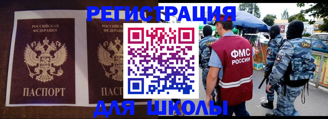 прописка законно в Данилове