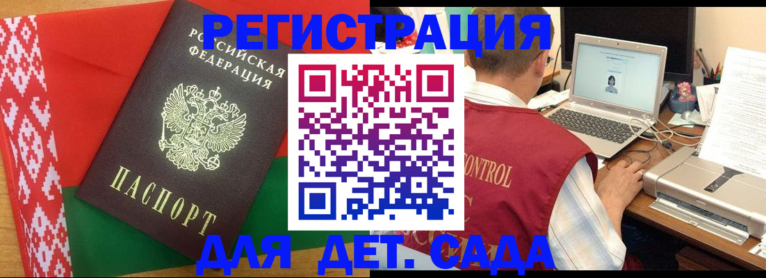 прописка для кредита в Данилове
