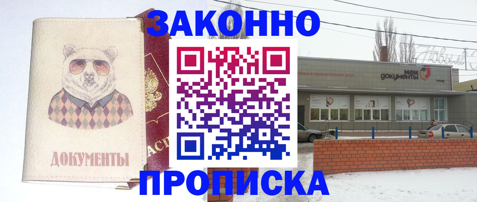 где прописаться в Данилове