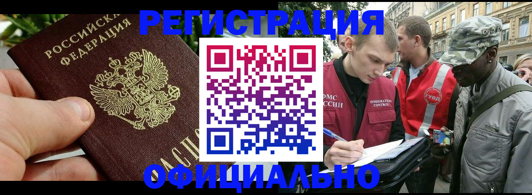 купить прописку в Данилове